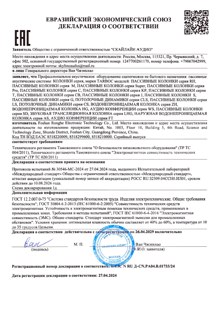 Акустика.png Акустика.png