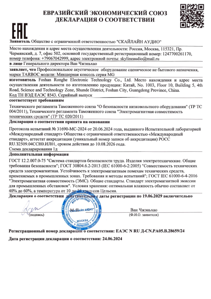 Микшеры.png Микшеры.png
